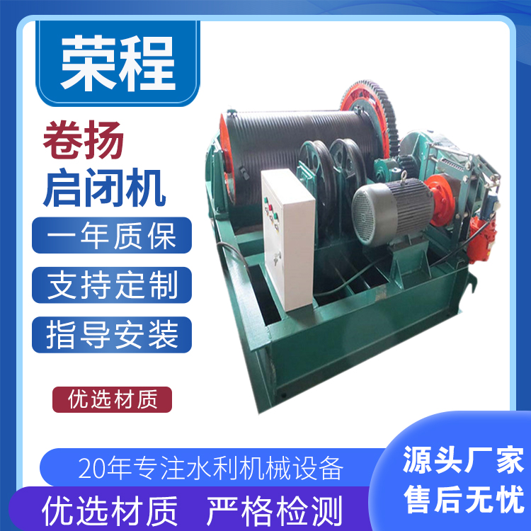 臺車式卷揚啟閉機(jī)